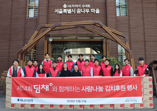 위니아딤채는 지난달 31일 서울시 은평구에 위치한 아동복지시설인 '꿈나무마을'에서 제14회 '딤채와 함께하는 사랑나눔 김치후원' 행사를 실시했다. <위니아딤채 제공>